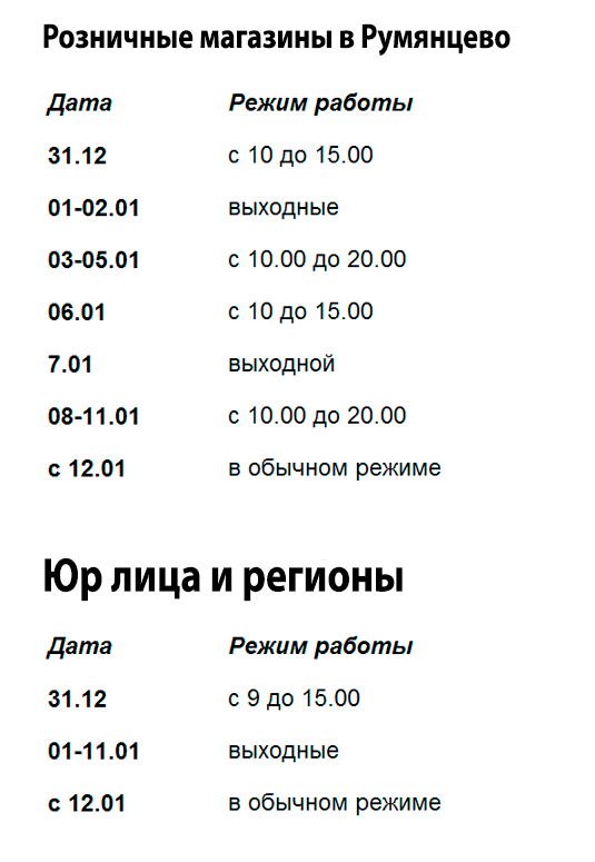 timetable mv group