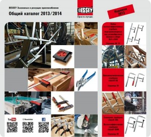Каталог bessey 2013-2014
