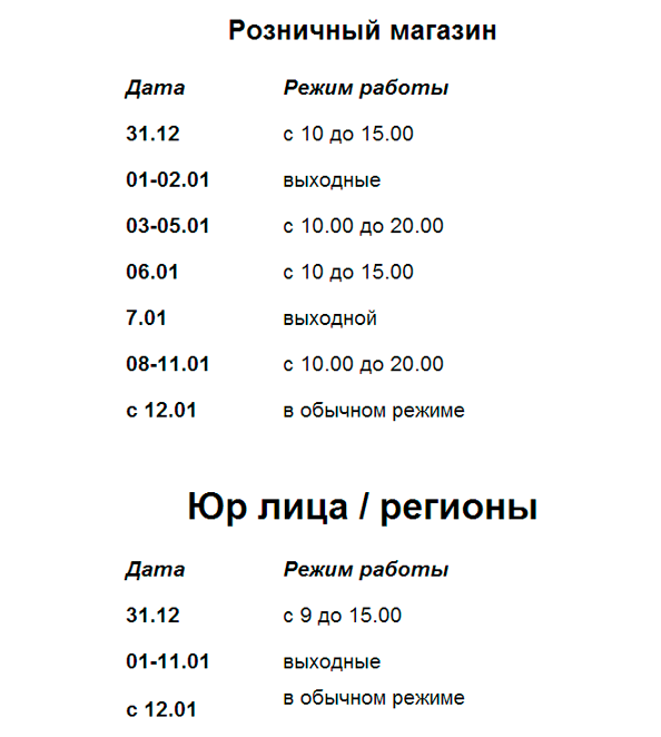 timetable mv group