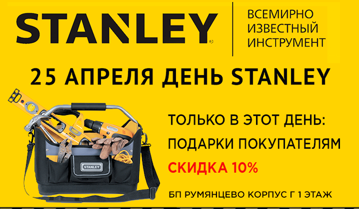 stanley_25_april