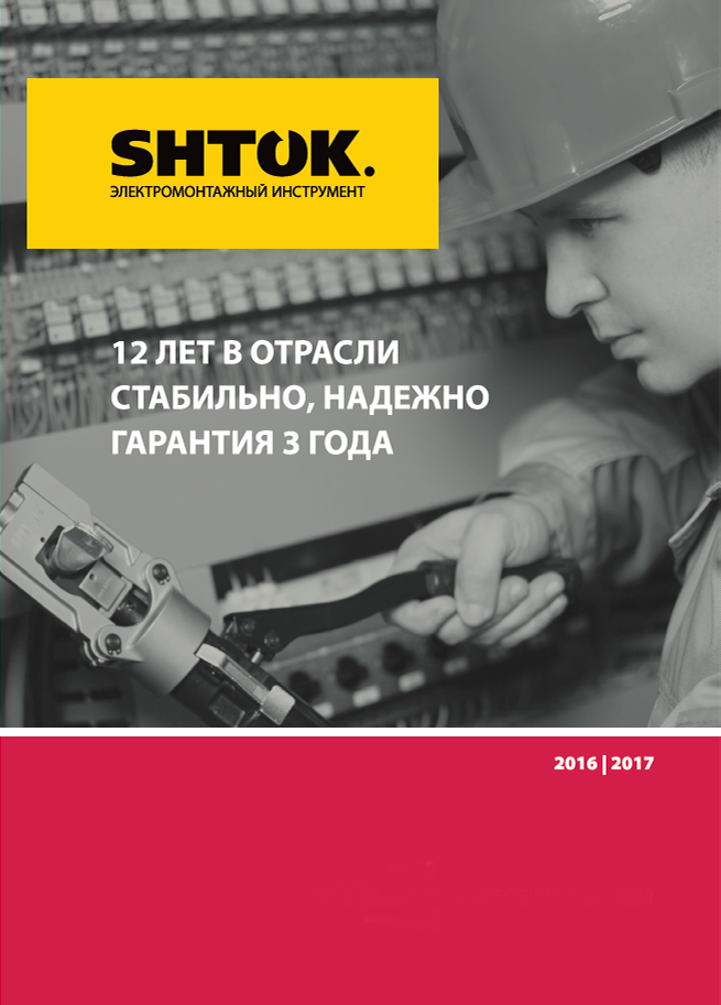 Shtock-cat-mvgrp