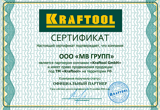 kraftool что за бренд