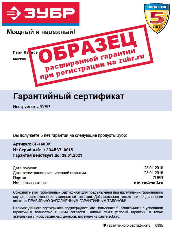 зубр 1 мл. регистрация зубр 5 лет. зубр 5 мл. зубр 1мл зас,. (от колорадского жука) (з/а) х200.