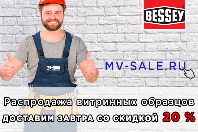 Распродажа на mv-sale