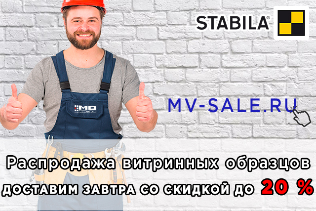 Распродажа на mv-sale