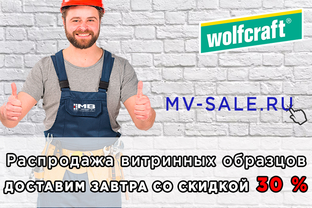 Распродажа на mv-sale