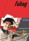 Генеральный каталог 2020/а FUBAG