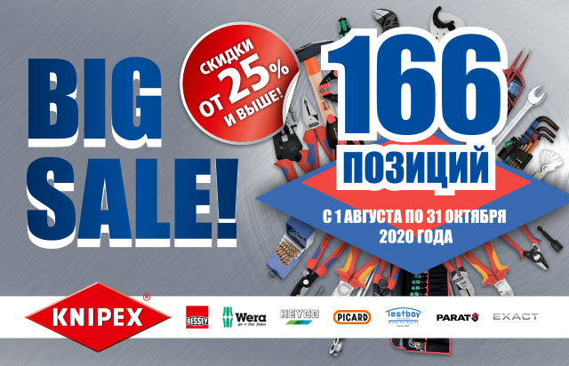 Big Sale 2020