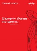 Каталог KNIPEX 2019