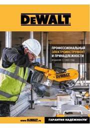 каталог DeWALT