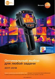 каталог Testo